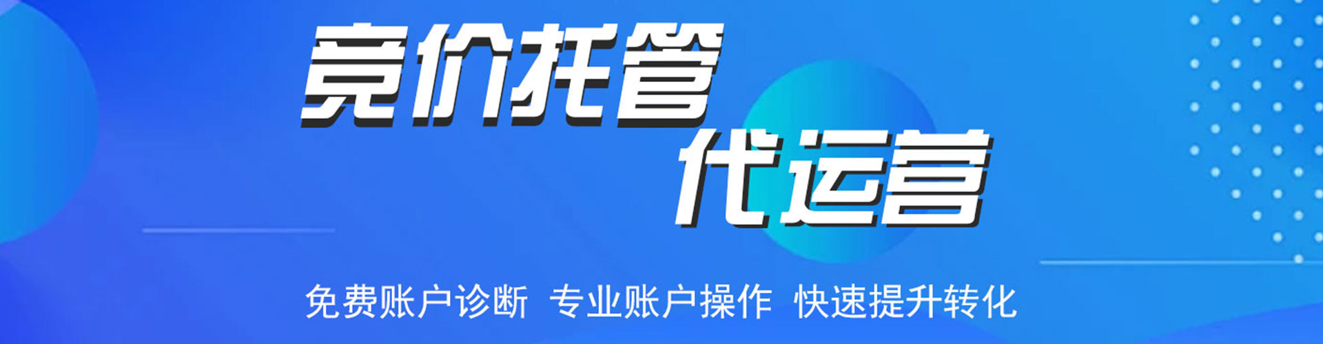 海港百度竞价推广